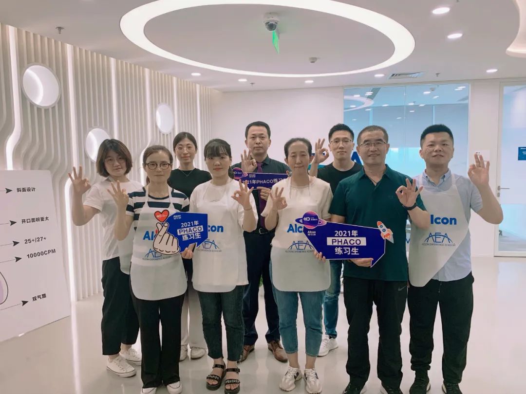 北京华德眼科医院联合爱尔康（中国）举办“2021PHACO练习生”第四期圆满收官！