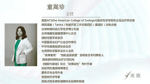 老婆出现性冷淡性欲减退怎么办？嵩馥健康童嵩珍回答你