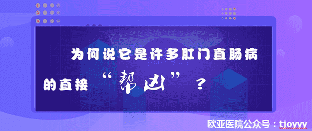 天津欧亚肛肠医院带患者读懂肛窦炎，它是许多肛门直肠病的直接“帮凶”！