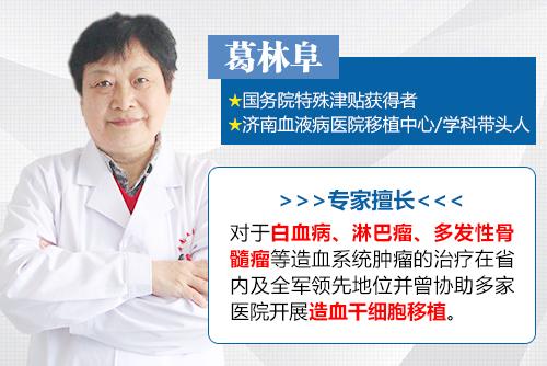 济南血液病医院科普：自体移植适合所有淋巴瘤患者？有哪些条件？