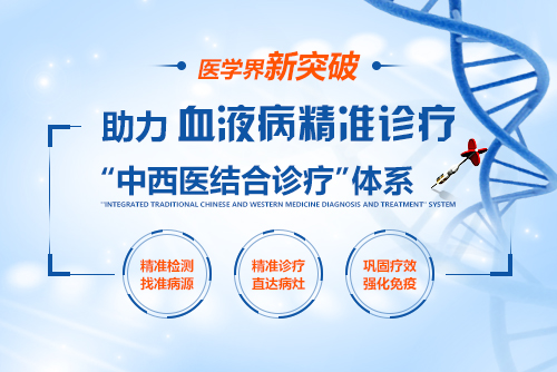 济南血液病医院怎么样？人才技术“两手抓”，助力血液病精准诊疗