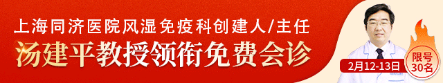 成都痛风风湿少吃/甚至不吃药！上海知名专家&川内名医0元会诊