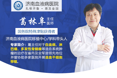 济南血液病医院科普：多发性骨髓瘤患者接受异体移植效果好吗？