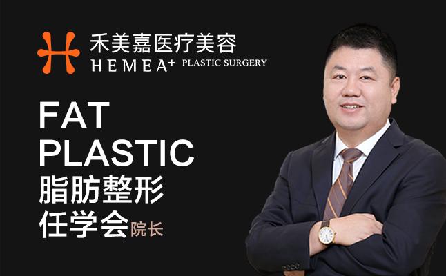 北京最著名抽脂修复专家任学会：吸脂术后凹凸不平怎么办？
