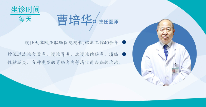 天津欧亚肛肠医院手术收费公示公开 老是打嗝是不是胃肠出现了问题？