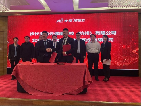 步长涛医云、三渡资本、北京顺昌盛世集团上市公司战略合作签约成功！