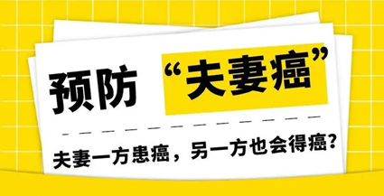 昆明东大肛肠医院好吗？肠癌不传染，为何夫妻易患上“夫妻癌”