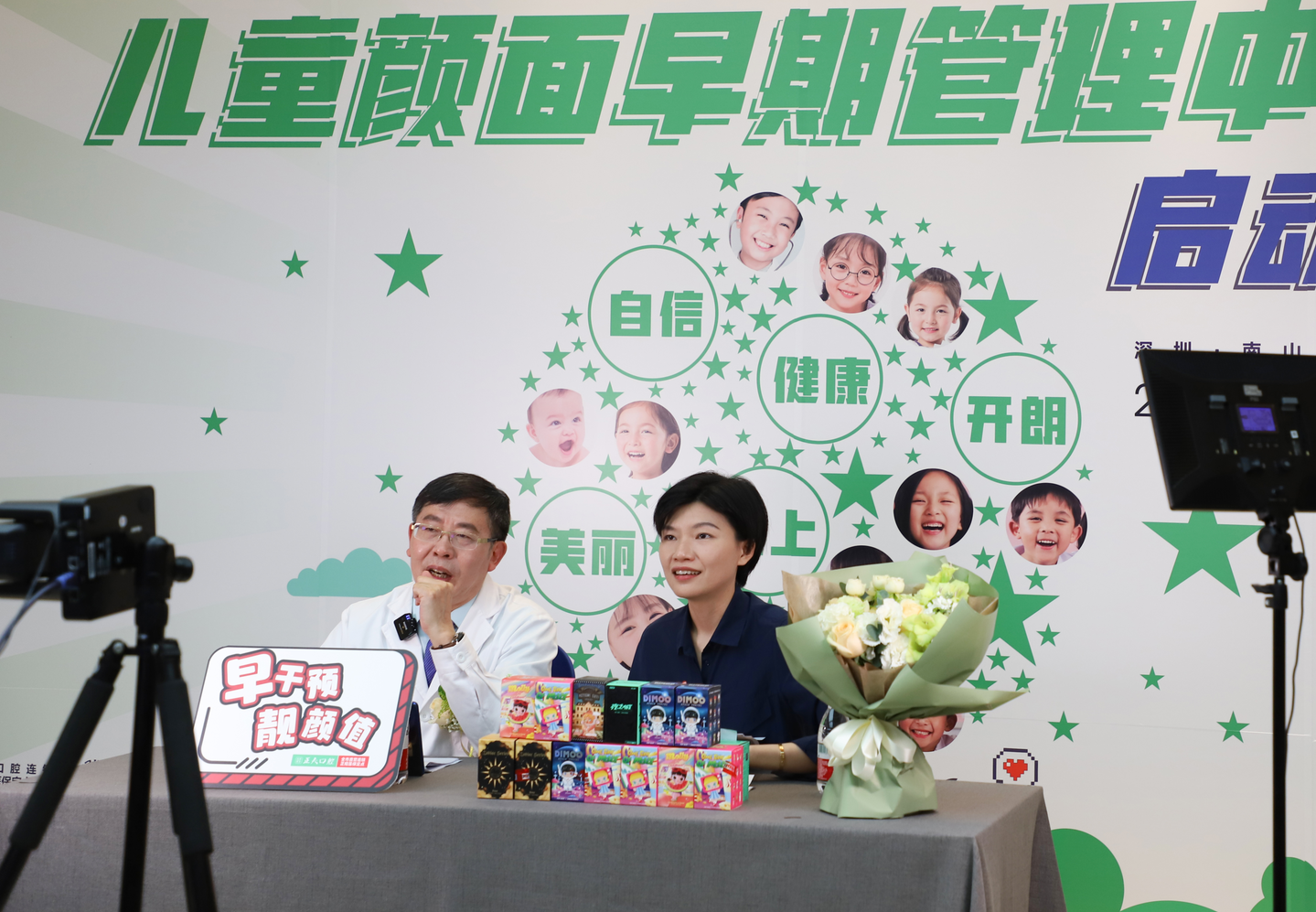刘从华教授领衔，深圳超牛的儿童颜面早期管理中心