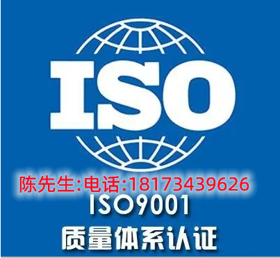 iso9001质量体系认证机构有哪些