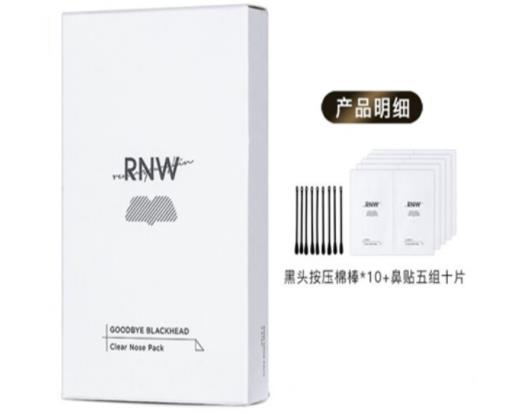 鼻贴选什么品牌 rnw鼻贴温和有效去除草莓鼻