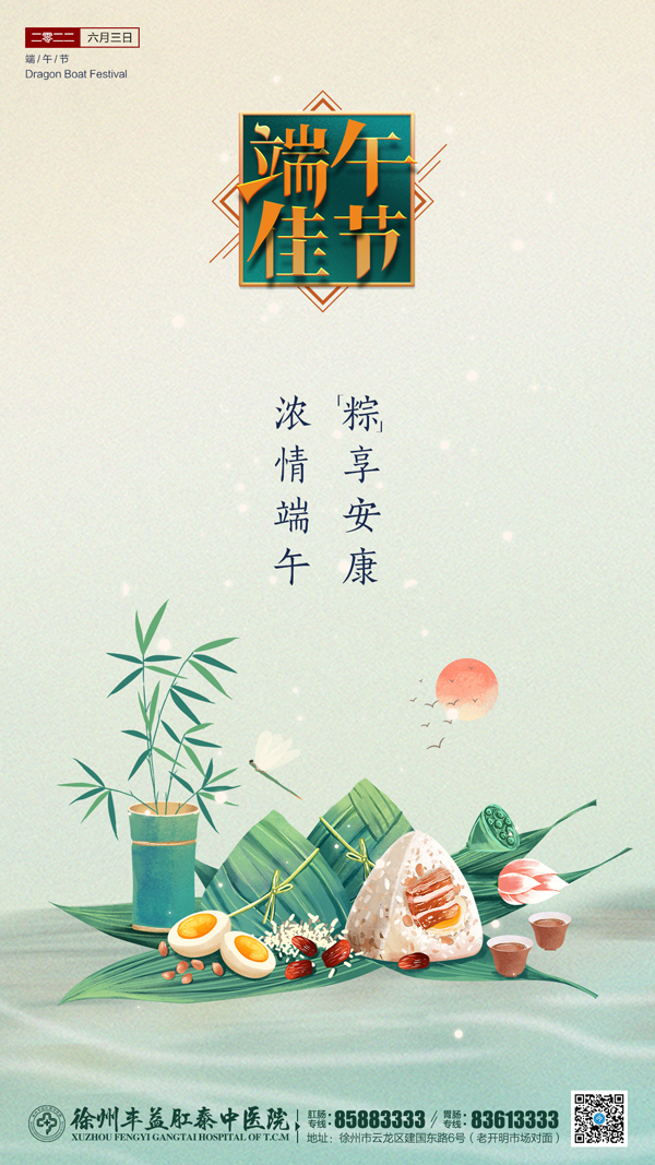 端午节2022....jpg