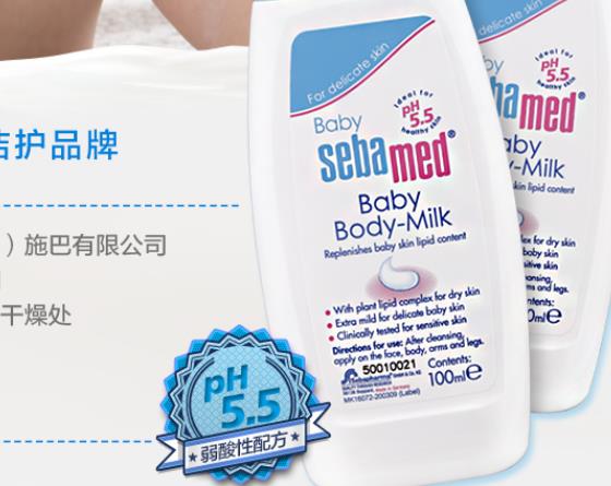 施巴婴儿润肤乳好用吗 无皂无碱温和抗敏均衡肌肤水油