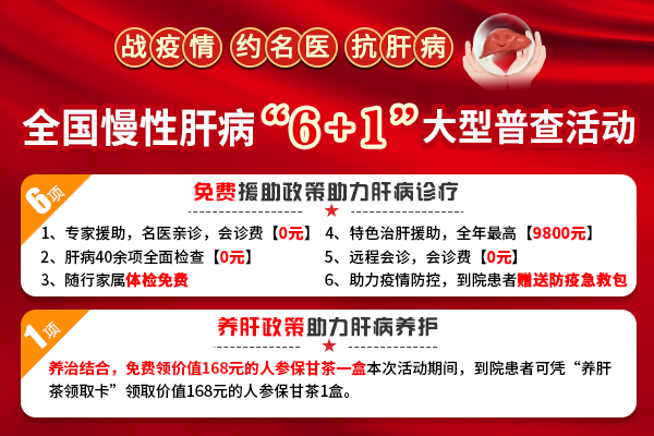 治肝病全国最好的医院排行榜？济南中医肝病医院口碑如何？