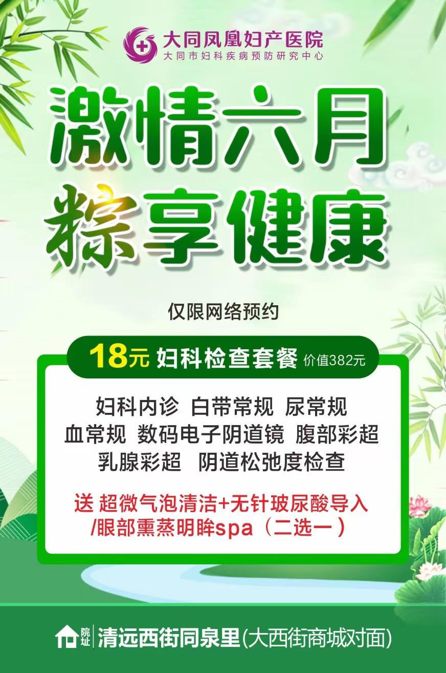 大同凤凰妇产医院正规可信吗？资深专业的妇产专家实力护航女性的健康