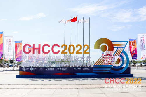 首席战略合作伙伴达实智能重磅亮相CHCC2022，三大方案助力智慧医院建设