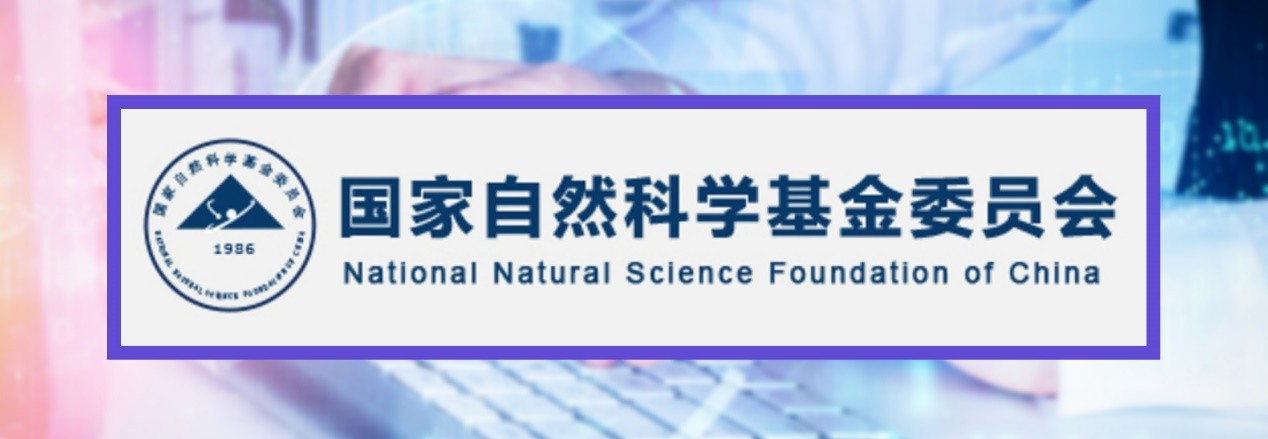 喜报！热烈祝贺深睿医疗获批2022年度5项国家自然科学基金项目